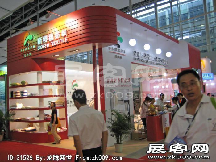 2008.6广州酒店用品展