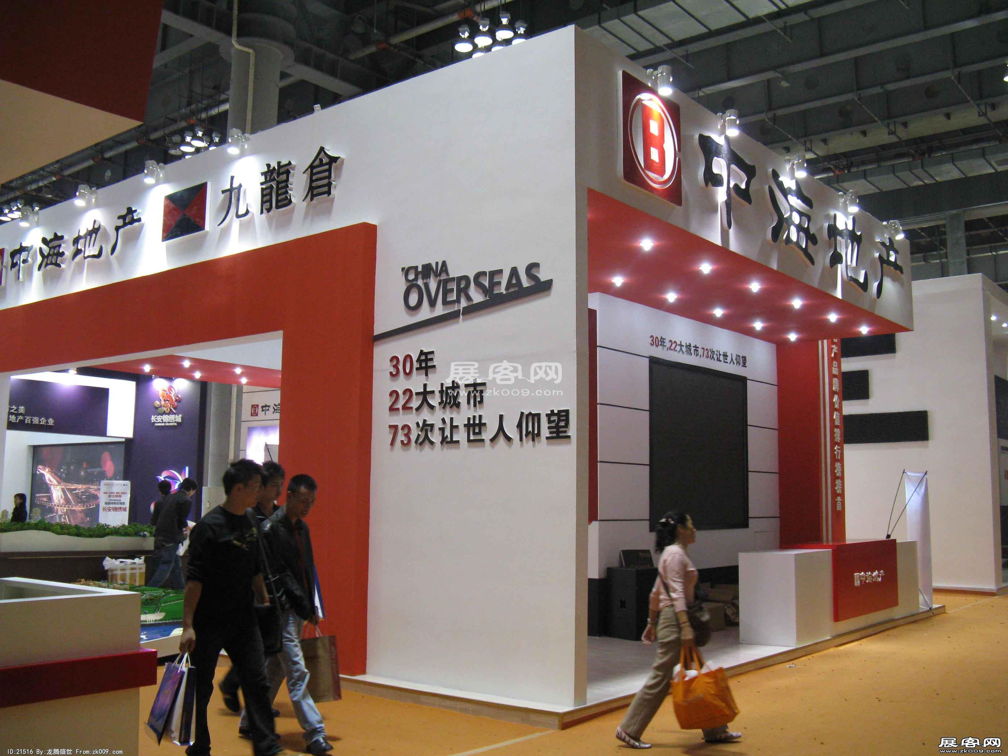 2009年重庆秋季房交会