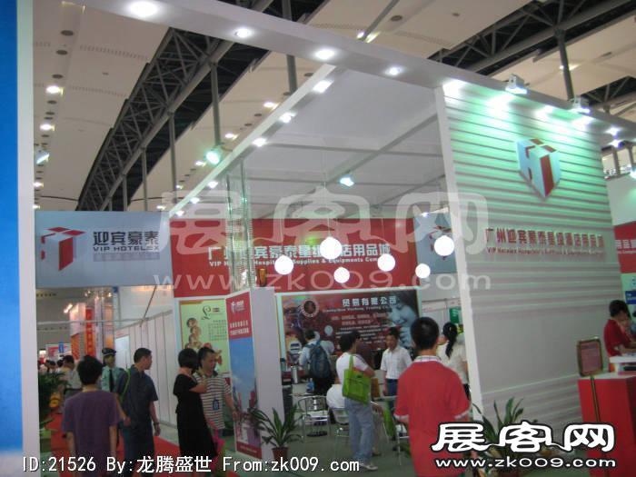 2008.6广州酒店用品展