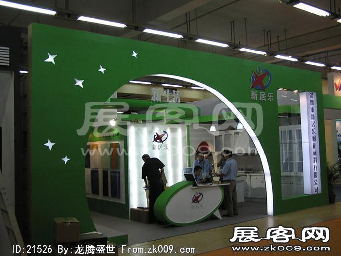 2008.6广州酒店用品展