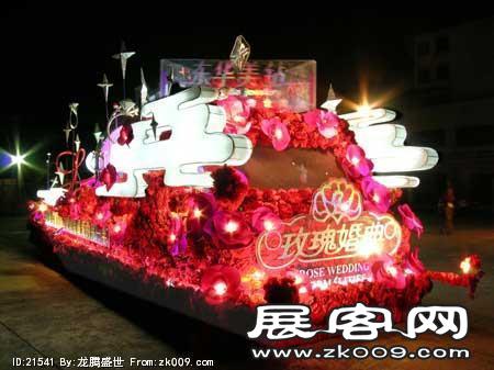 收集的花车（二）