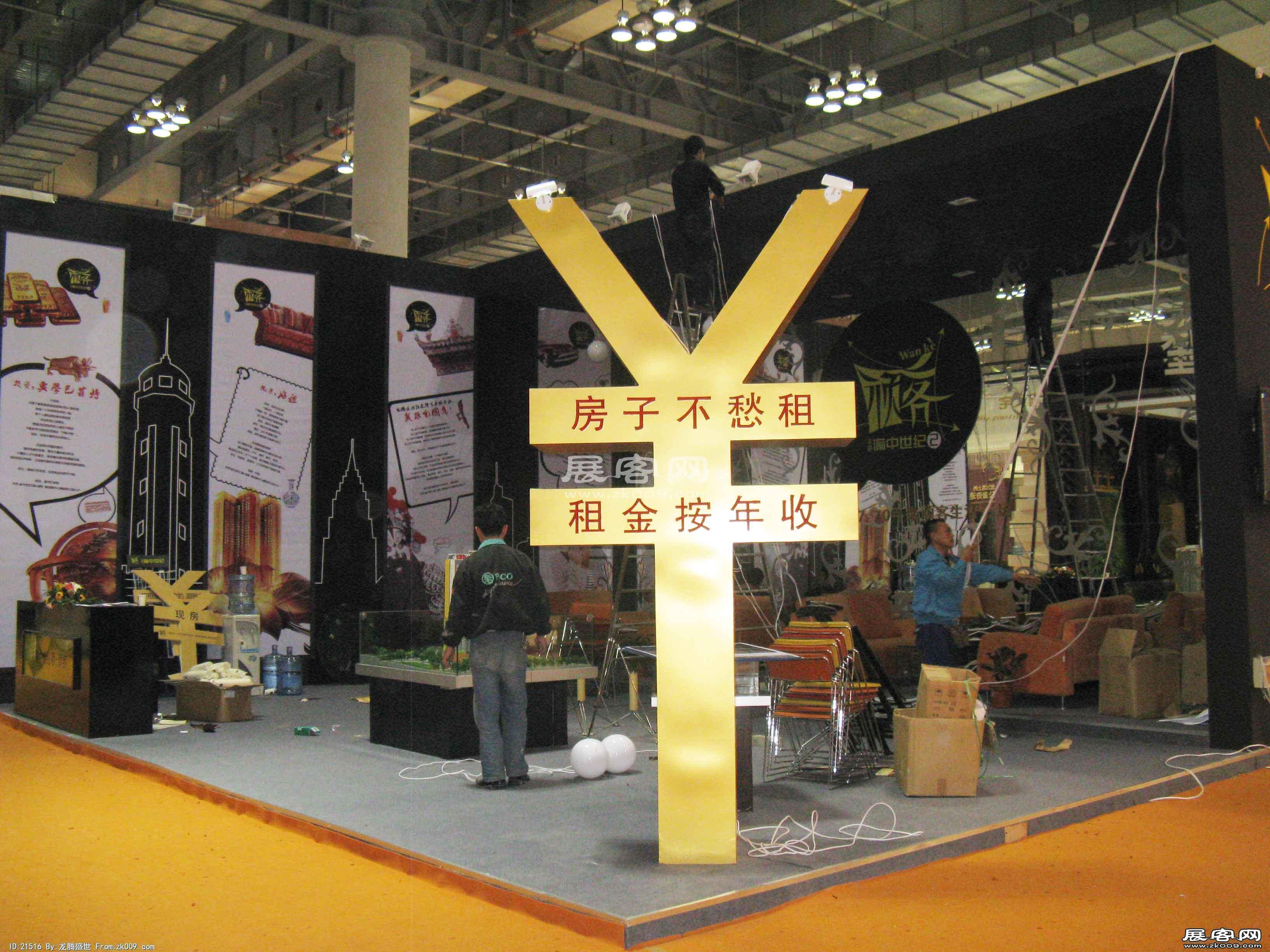 2009年重庆秋季房交会