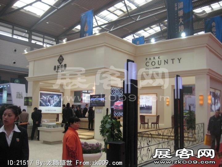 2010年西安春季住博会