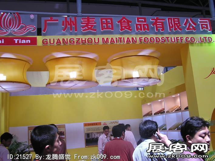 2005广州烘陪展