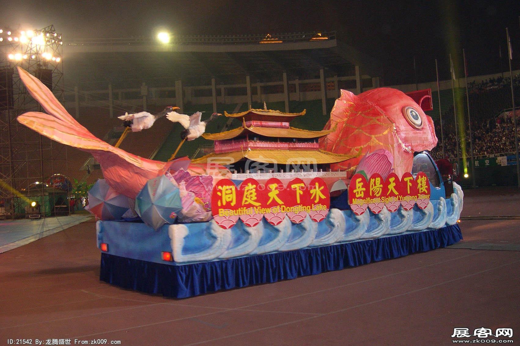 2006广东国际旅游文化节 花车