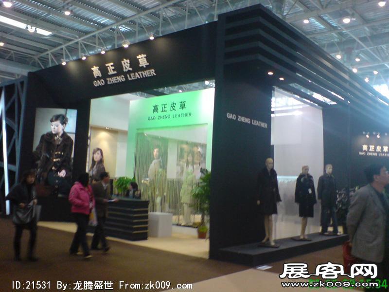 2008.3月北京服装展