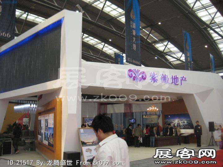 2010年西安春季住博会