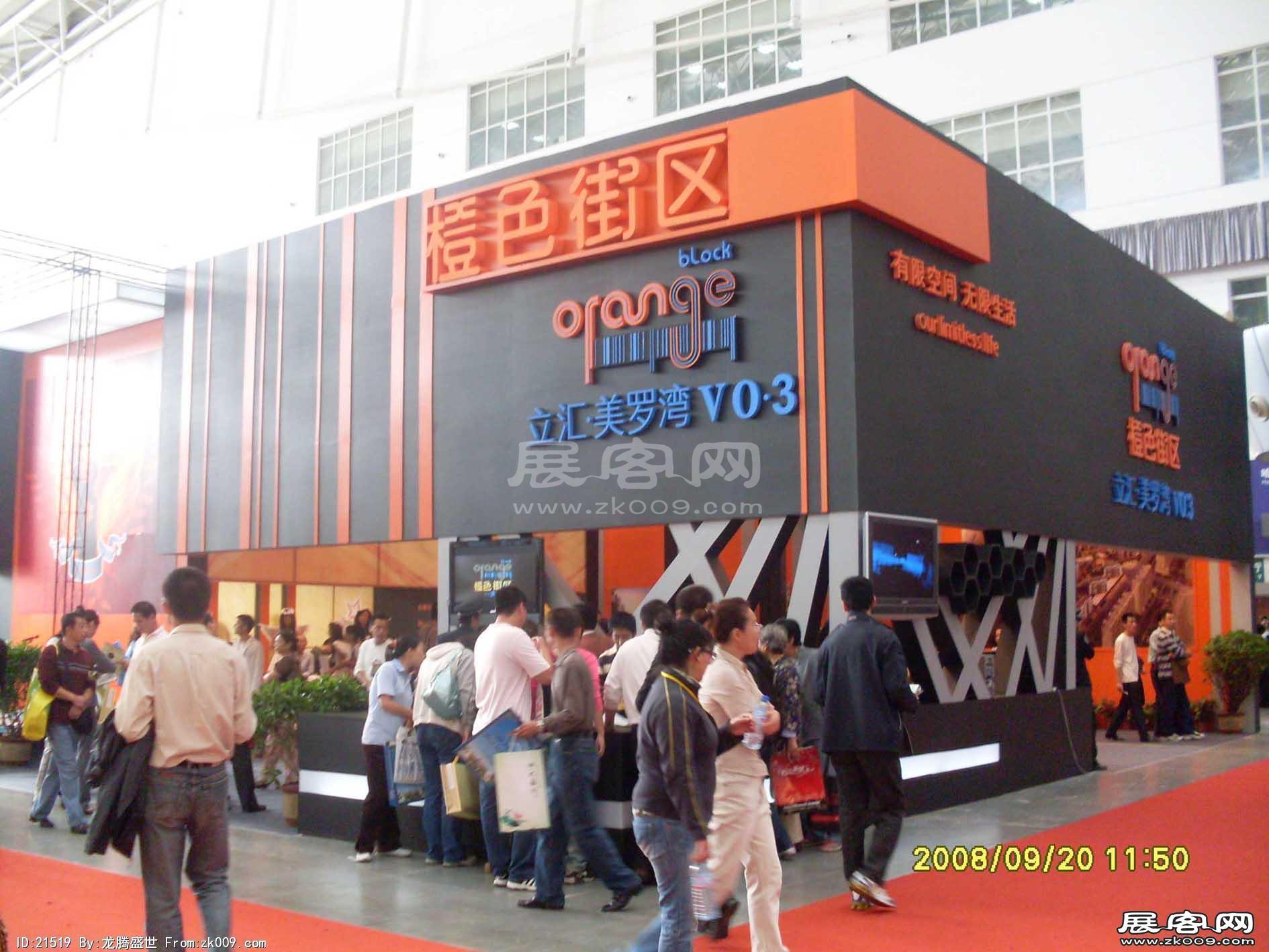 2008苏州-哈尔滨房展