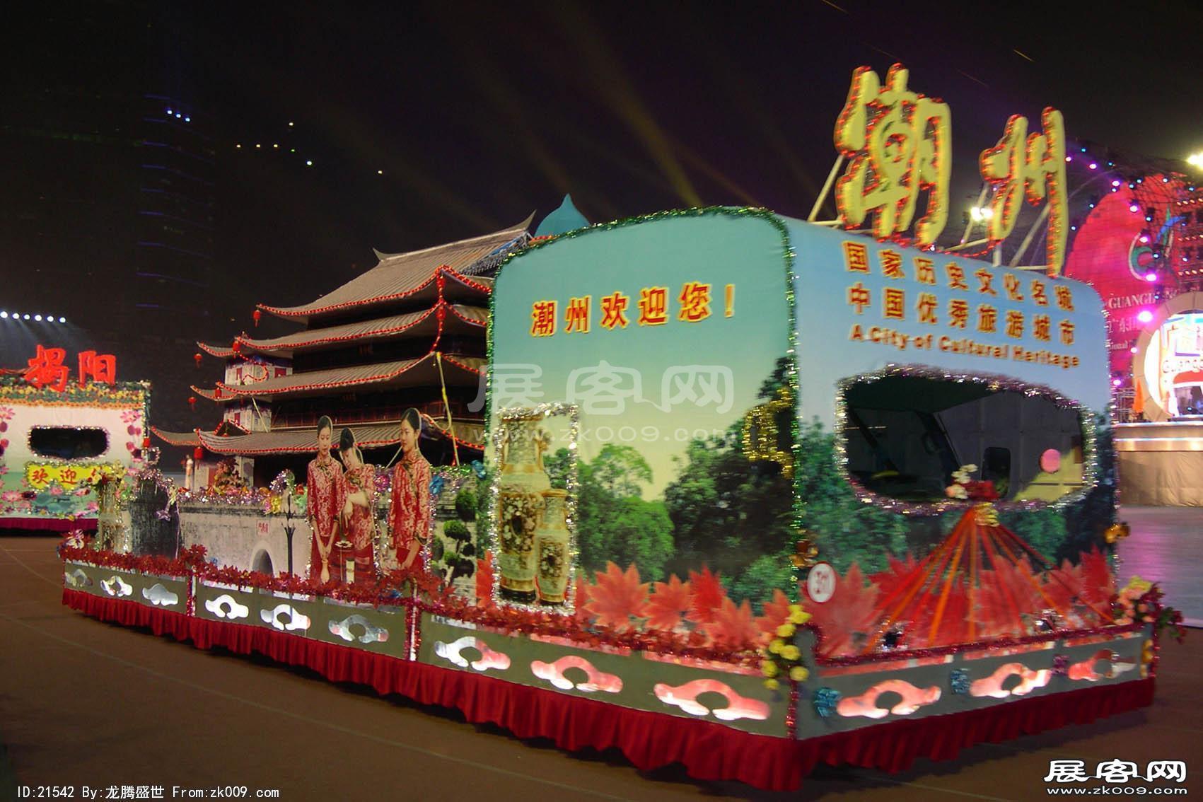 2006广东国际旅游文化节 花车