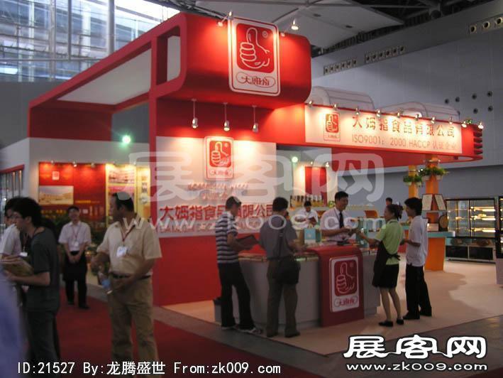 2005广州烘陪展