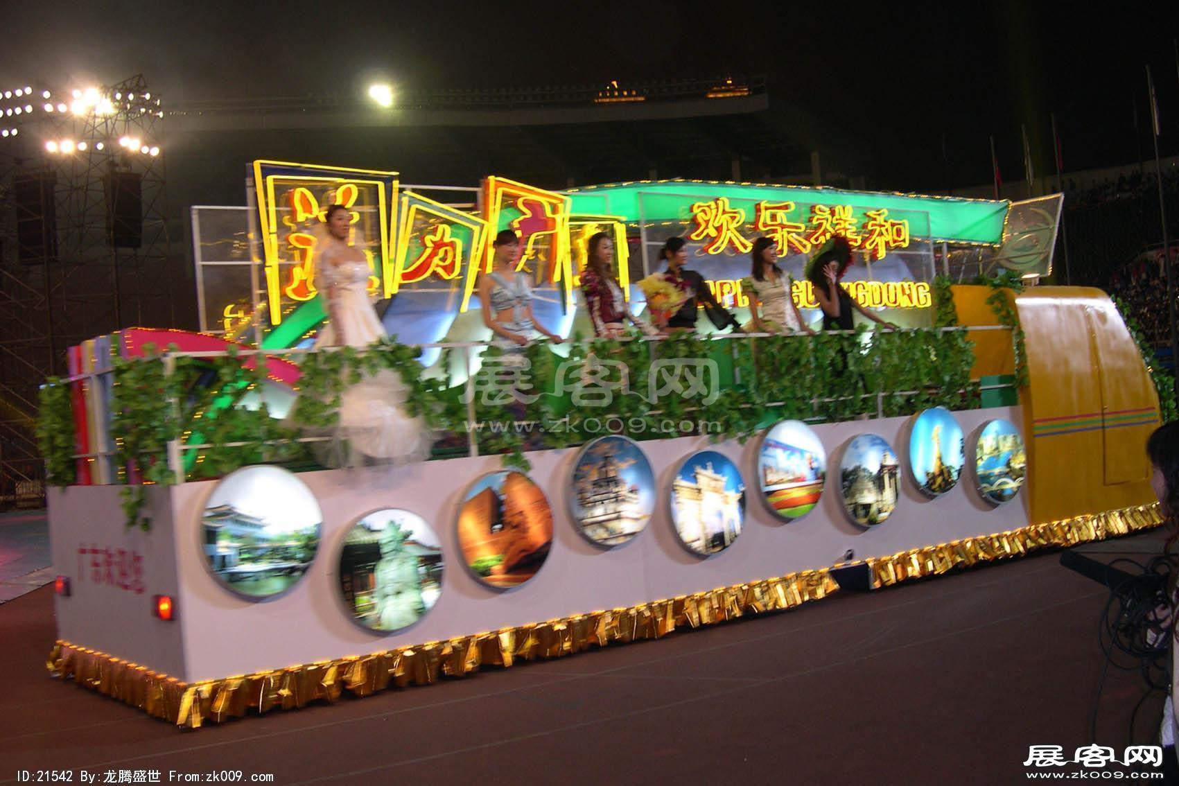 2006广东国际旅游文化节 花车
