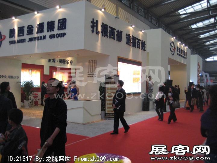 2010年西安春季住博会