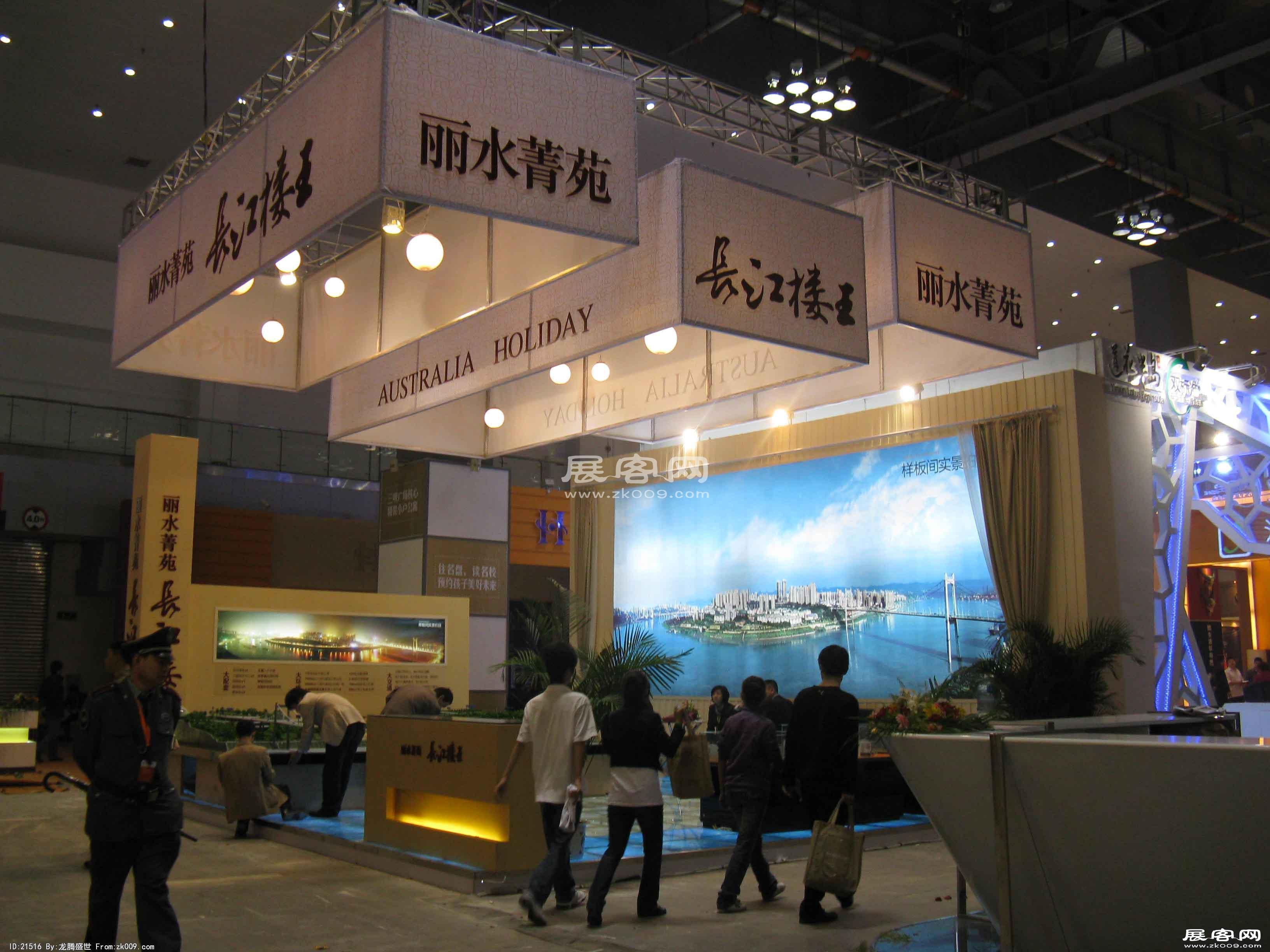 2009年重庆秋季房交会