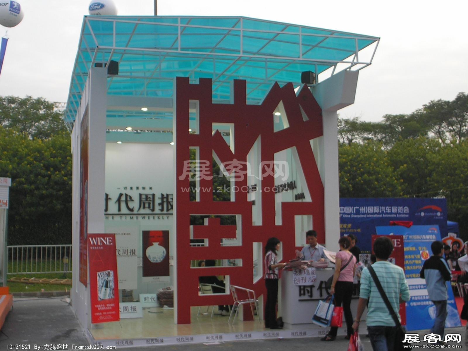 2008.11.22广州汽车展（二）