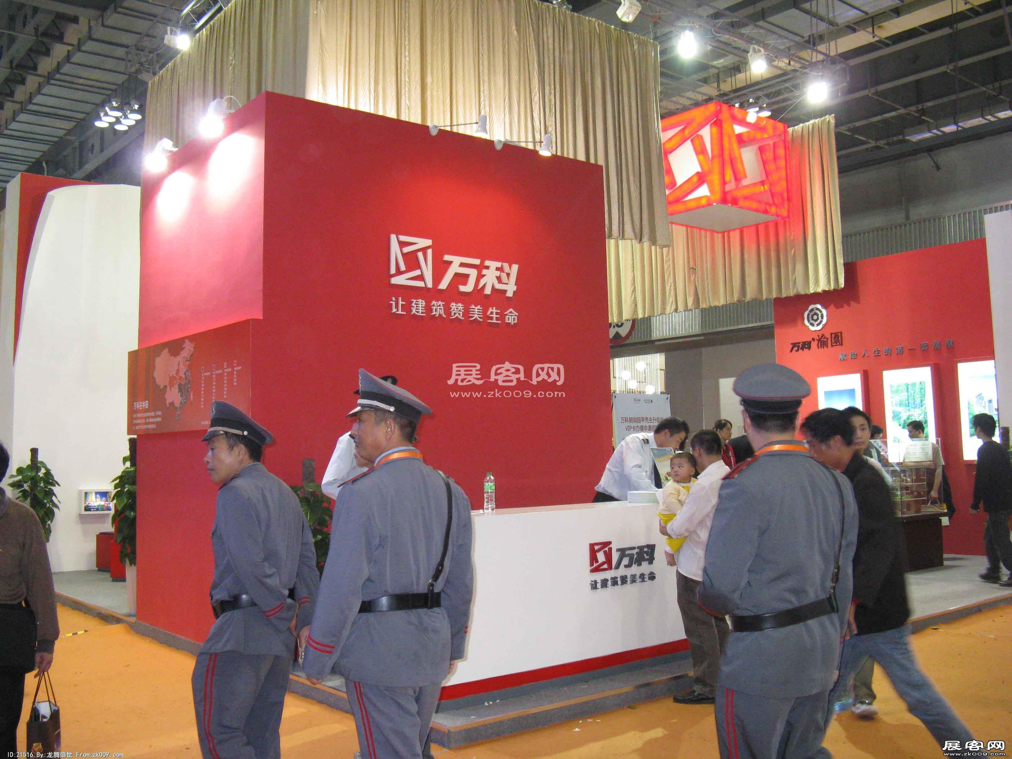 2009年重庆秋季房交会