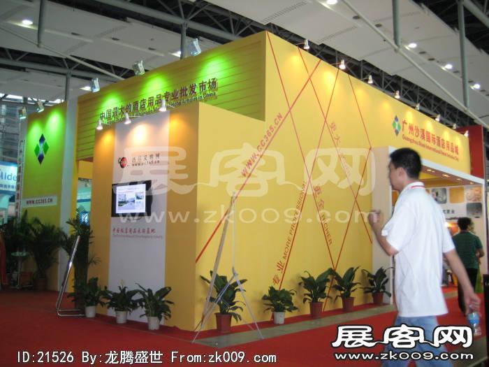 2008.6广州酒店用品展