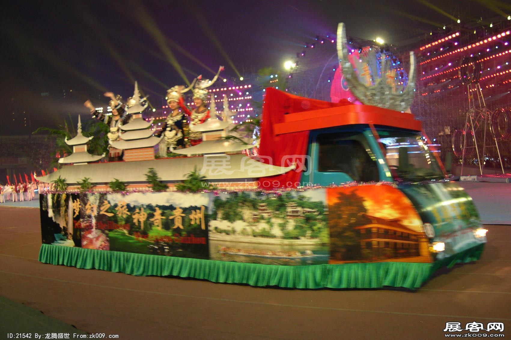 2006广东国际旅游文化节 花车