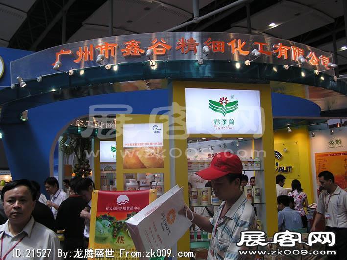 2005广州烘陪展