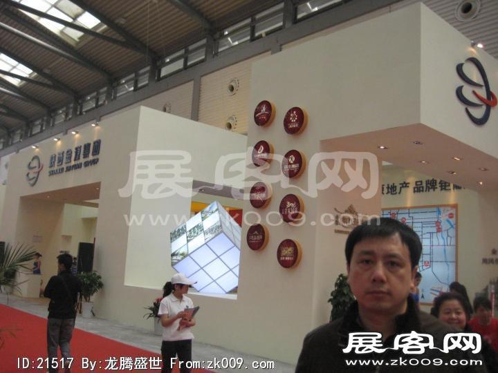 2010年西安春季住博会