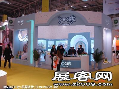 2008.3月北京服装展