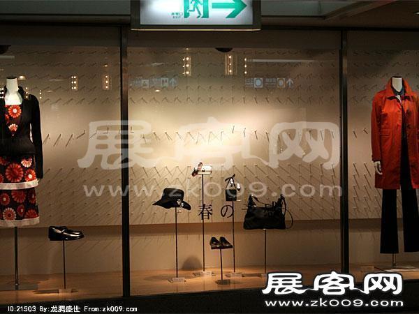 日本橱窗图片（一）