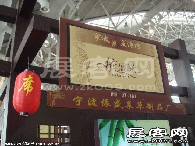 2007年89届中国针棉织品交易会