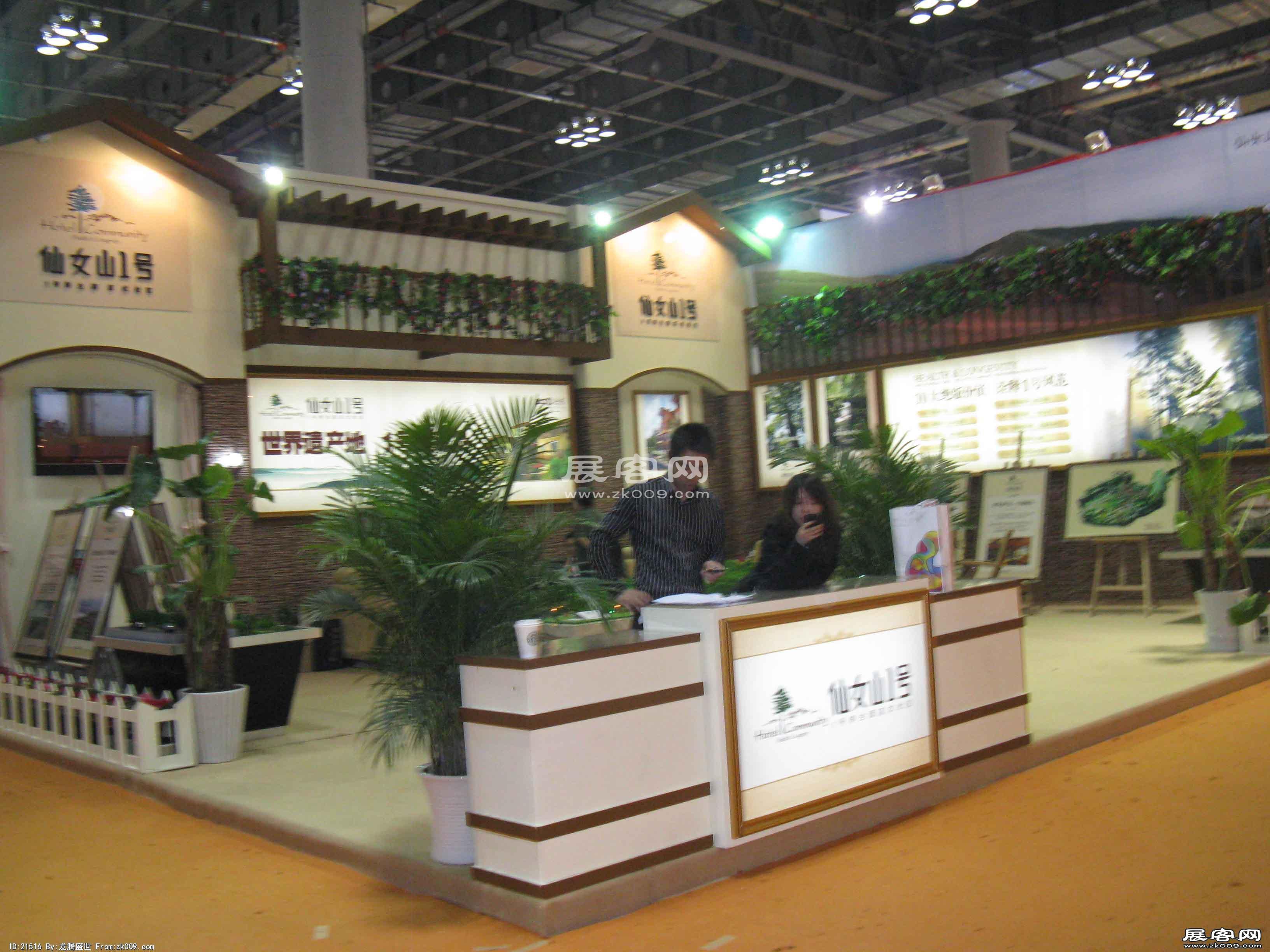 2009年重庆秋季房交会