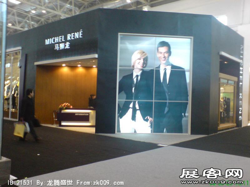 2008.3月北京服装展