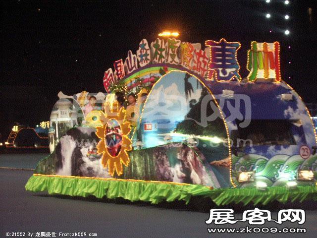 2006广东国际旅游文化节 花车（一）