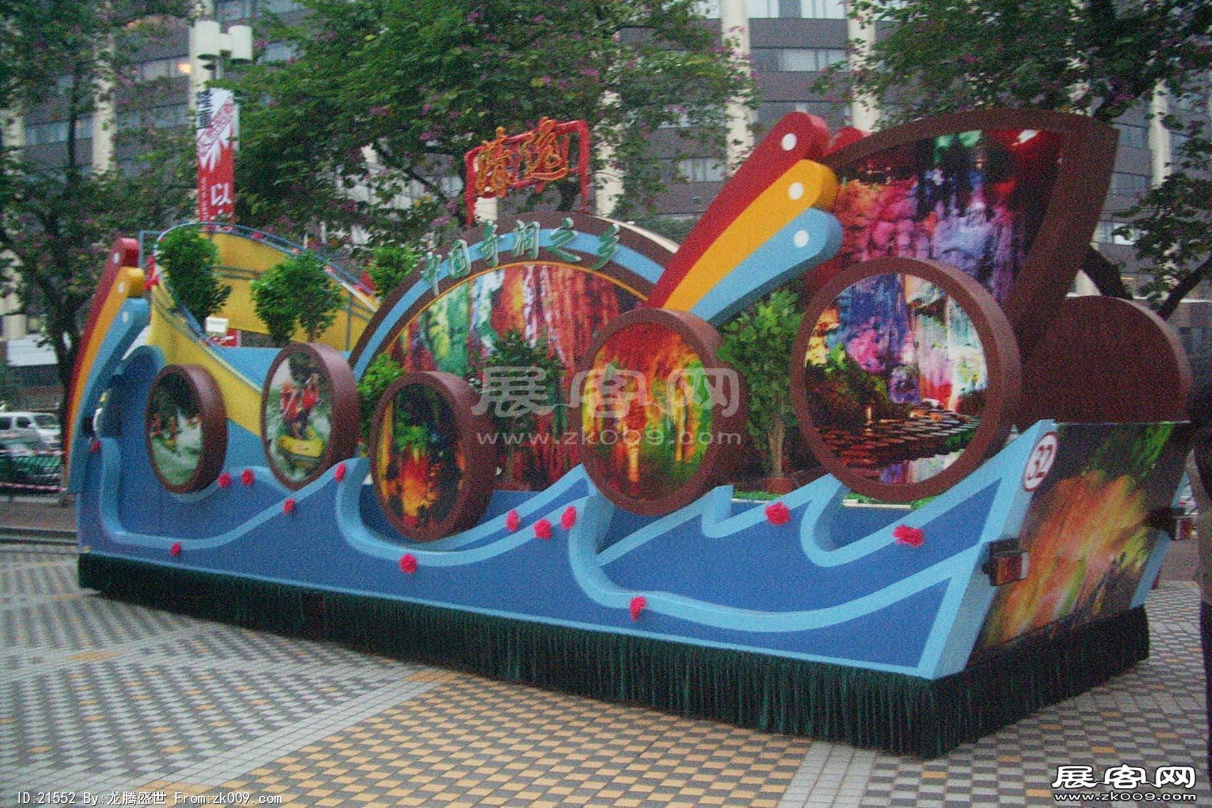 2006广东国际旅游文化节 花车（一）
