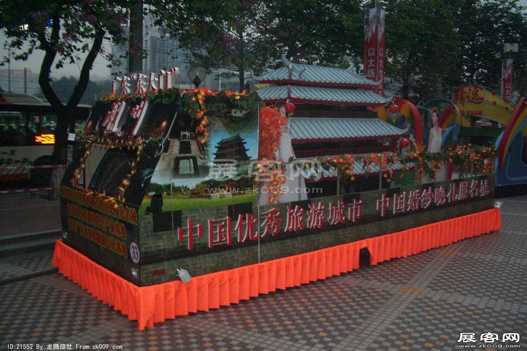 2006广东国际旅游文化节 花车（一）