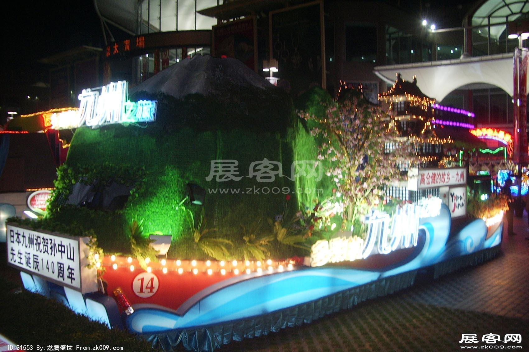 2006广东国际旅游文化节 花车（二）