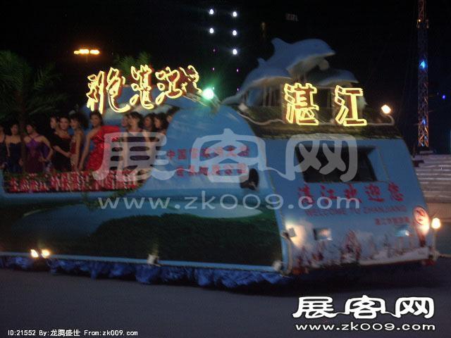 2006广东国际旅游文化节 花车（一）