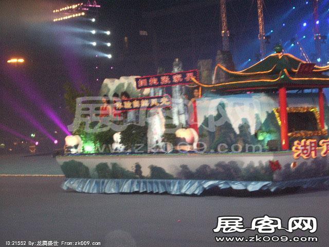 2006广东国际旅游文化节 花车（一）