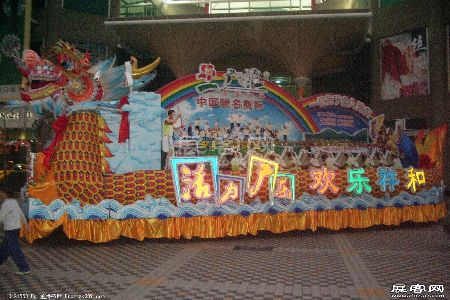 2006广东国际旅游文化节 花车（二）