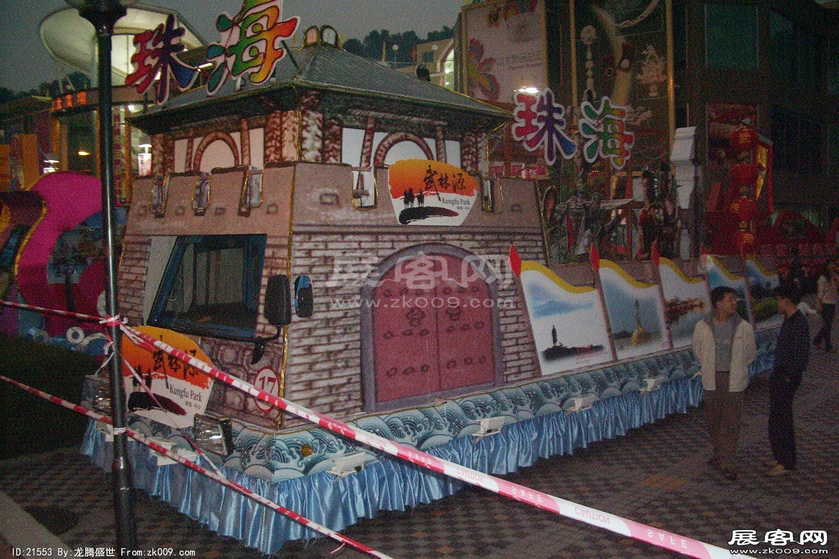 2006广东国际旅游文化节 花车（二）