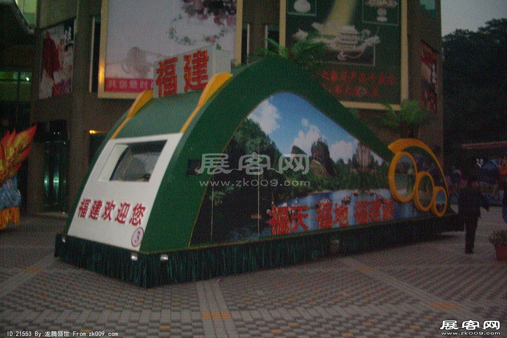 2006广东国际旅游文化节 花车（二）