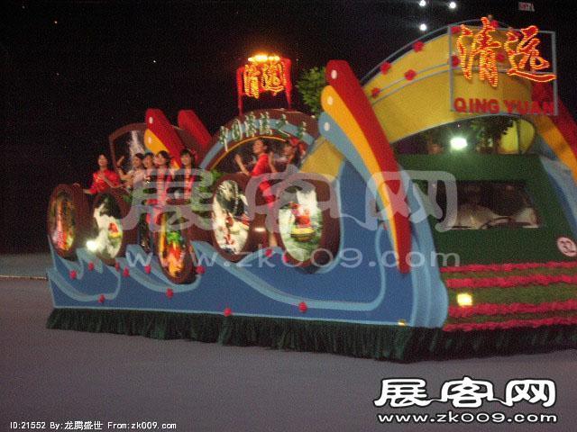 2006广东国际旅游文化节 花车（一）
