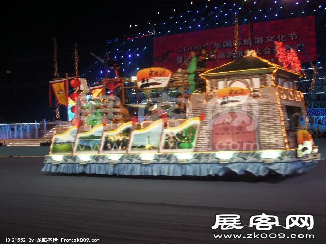 2006广东国际旅游文化节 花车（一）