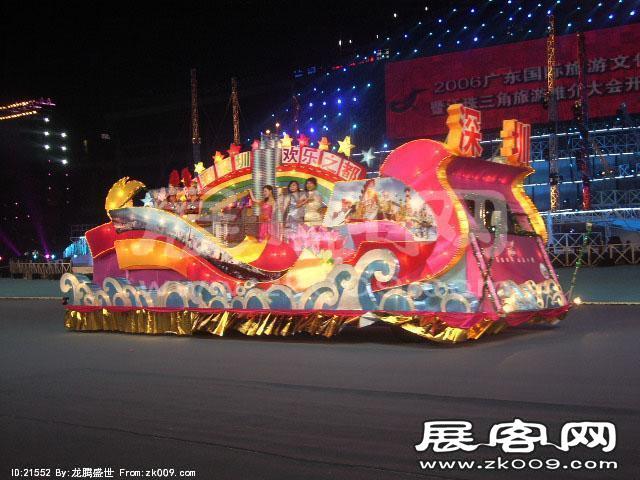 2006广东国际旅游文化节 花车（一）