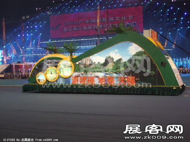 2006广东国际旅游文化节 花车（一）