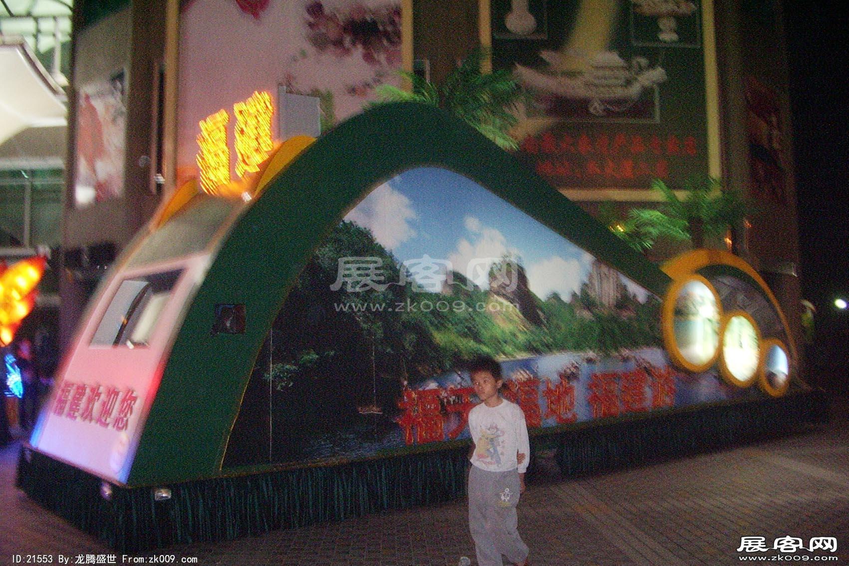 2006广东国际旅游文化节 花车（二）