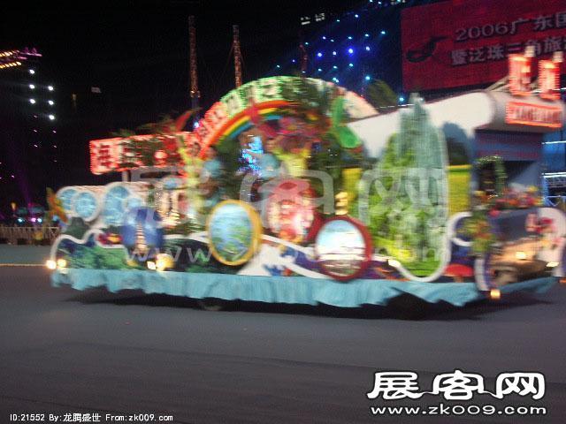 2006广东国际旅游文化节 花车（一）