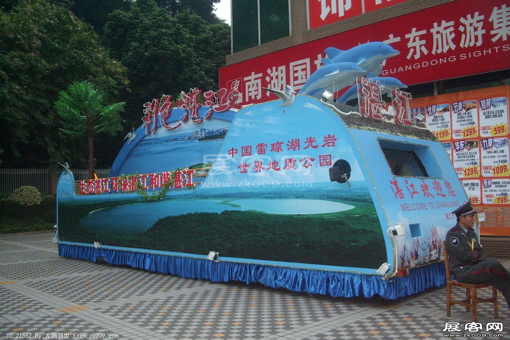 2006广东国际旅游文化节 花车（一）
