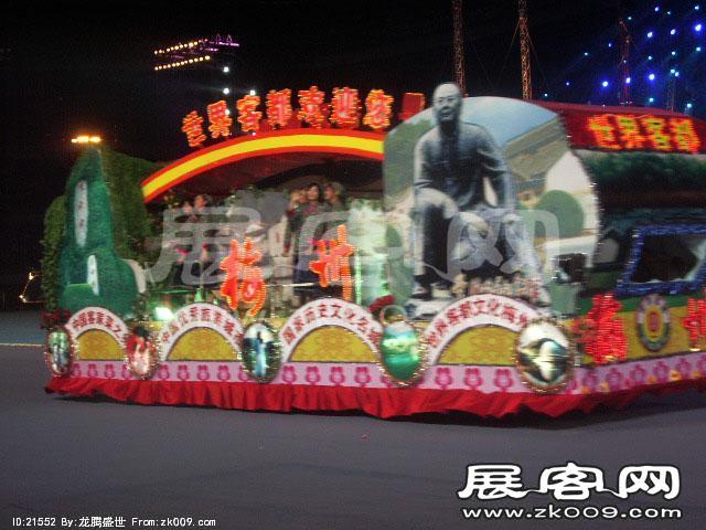 2006广东国际旅游文化节 花车（一）