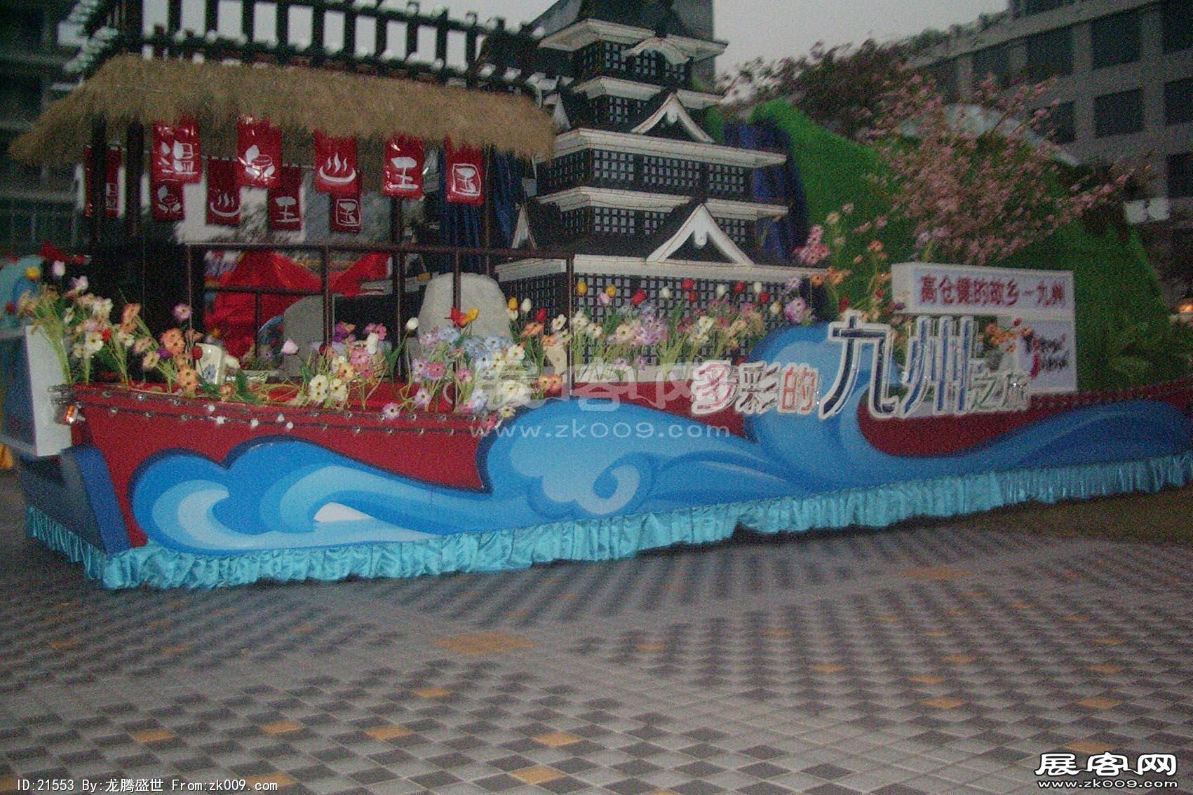 2006广东国际旅游文化节 花车（二）