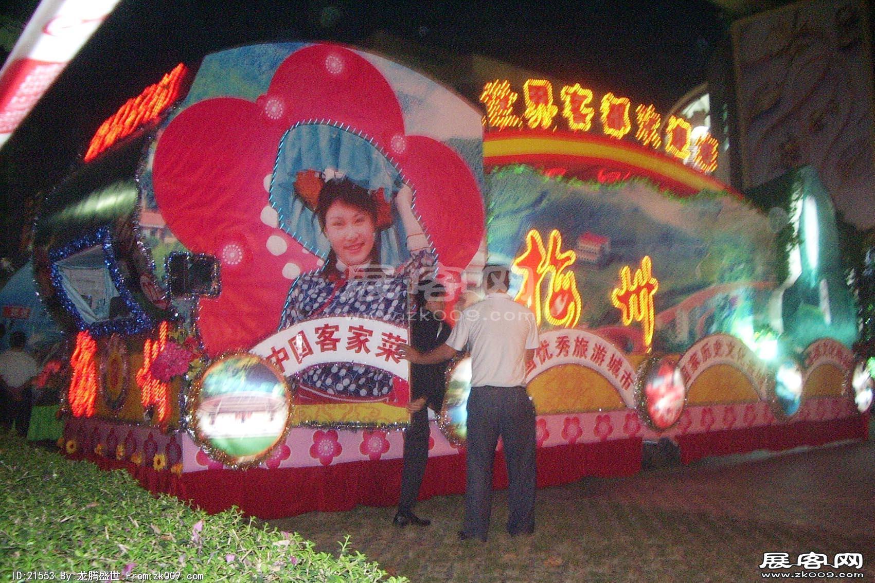 2006广东国际旅游文化节 花车（二）