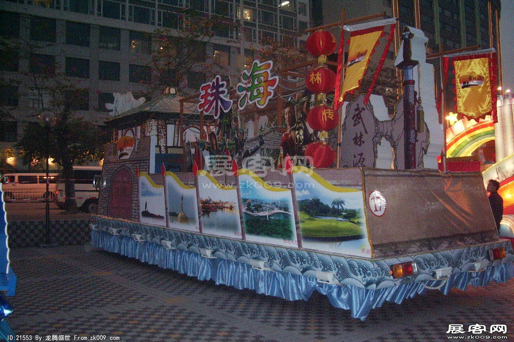 2006广东国际旅游文化节 花车（二）