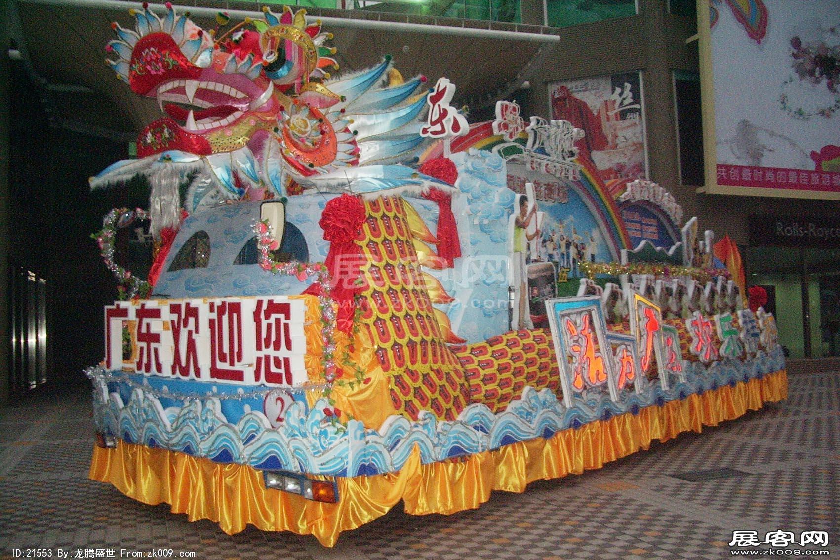 2006广东国际旅游文化节 花车（二）