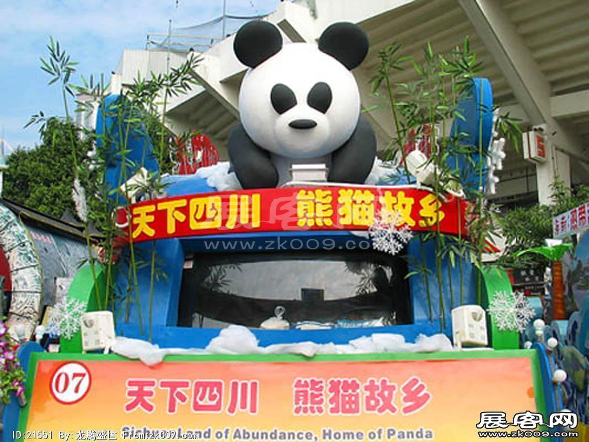 2007广东国际文化旅游节